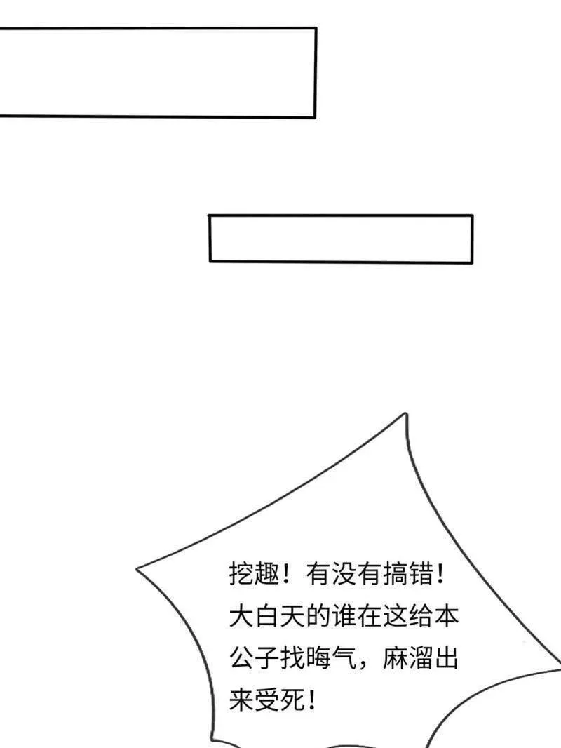 第362话 这不是你们该来的 第75页