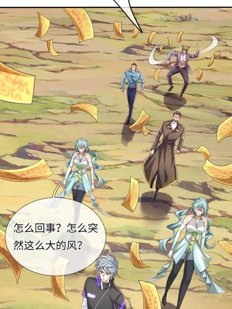 第362话 这不是你们该来的 第77页