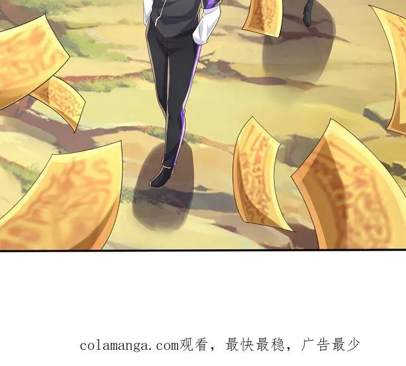第362话 这不是你们该来的 第78页