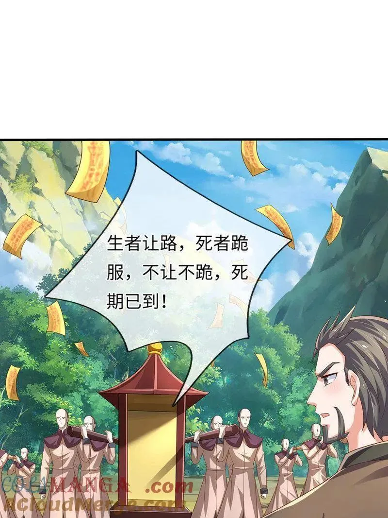 第363话 鬼佬迎亲 第4页