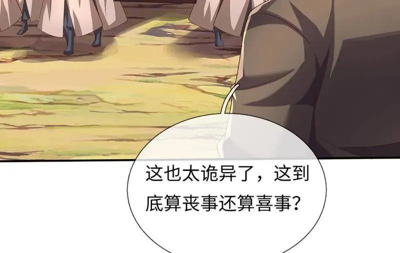 第363话 鬼佬迎亲 第5页