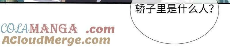 第363话 鬼佬迎亲 第7页