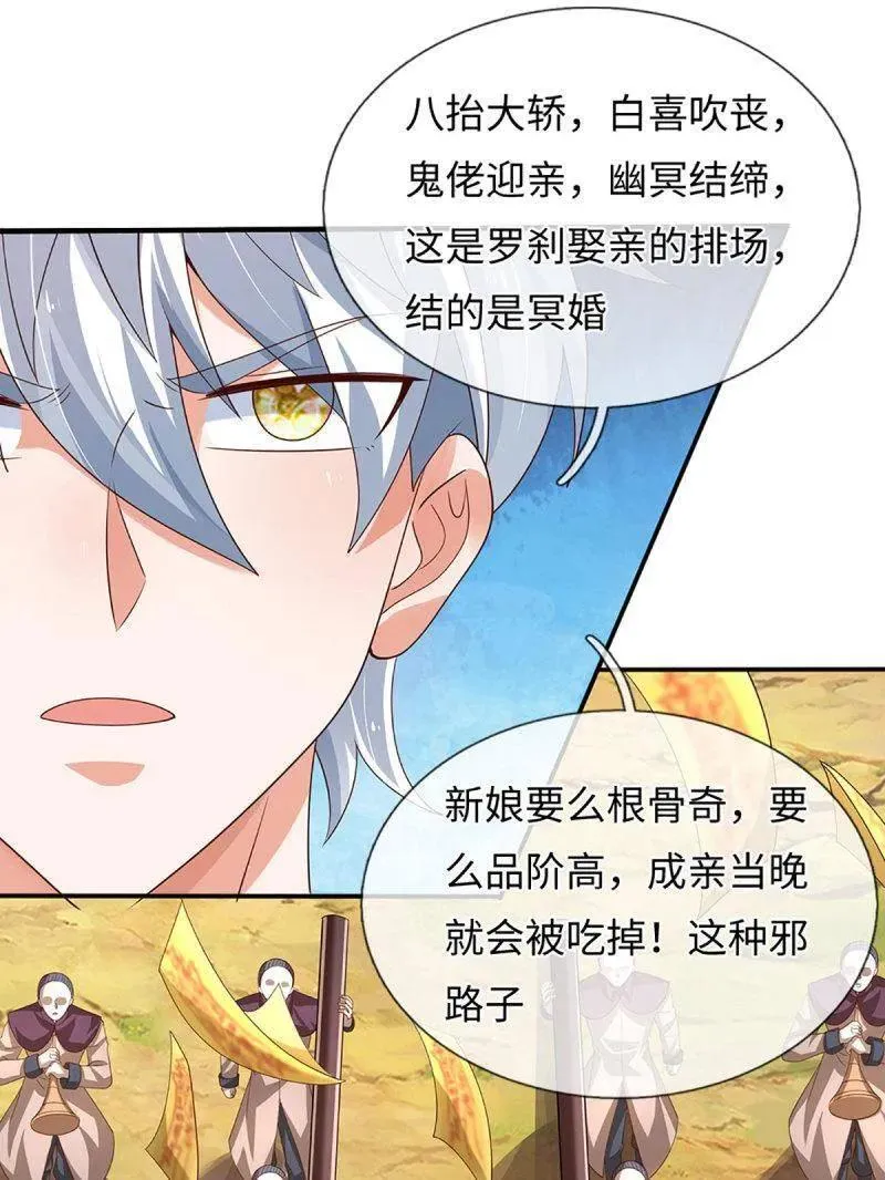 第363话 鬼佬迎亲 第8页