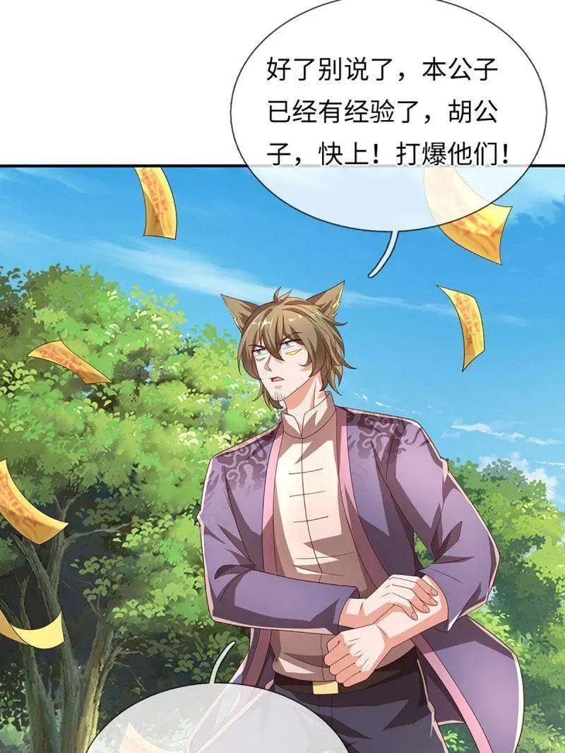 第363话 鬼佬迎亲 第11页