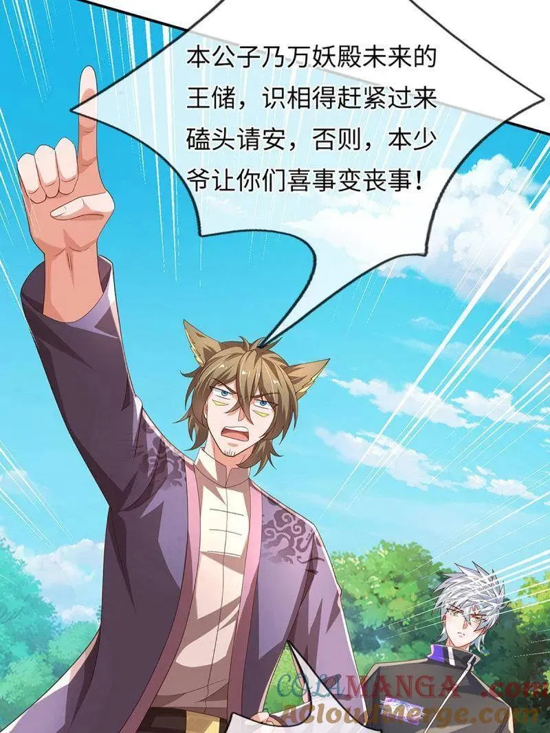 第363话 鬼佬迎亲 第19页