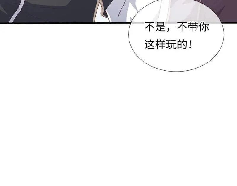 第363话 鬼佬迎亲 第24页