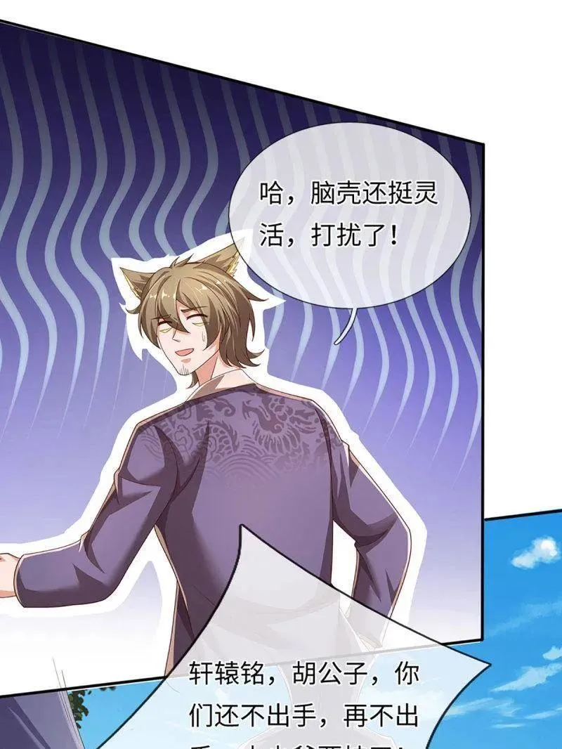 第363话 鬼佬迎亲 第27页
