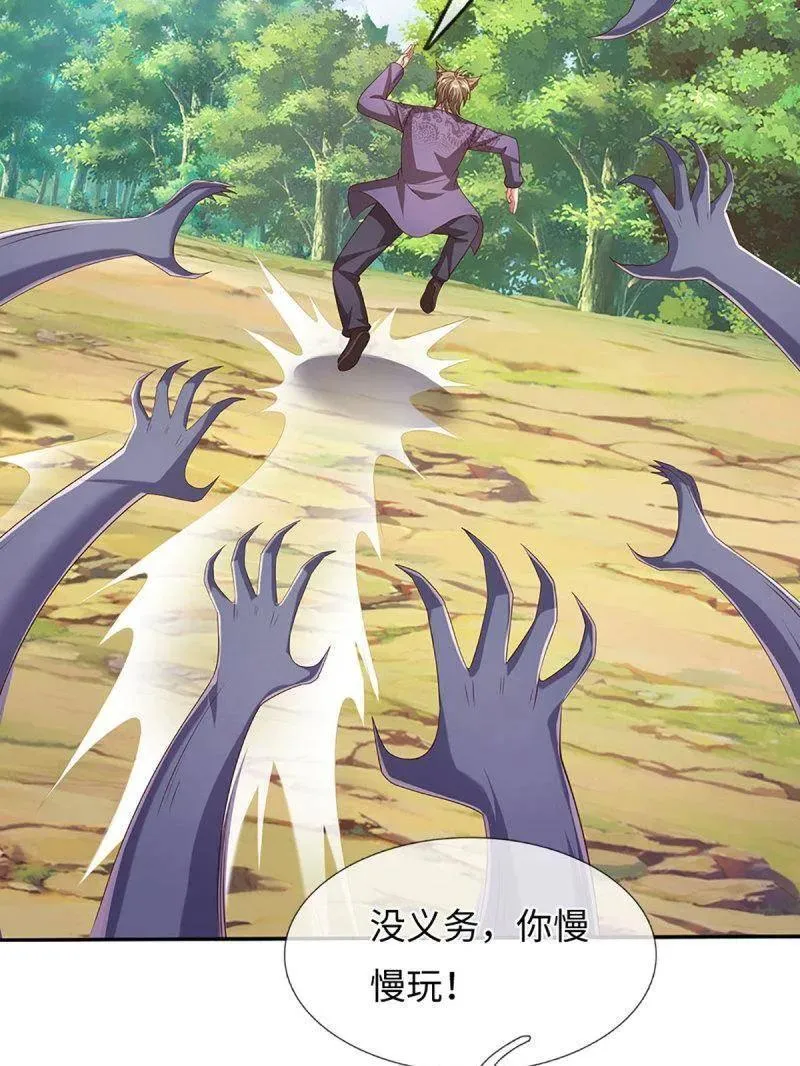 第363话 鬼佬迎亲 第29页