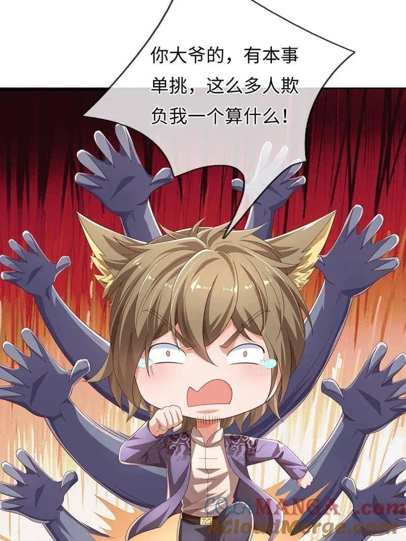 第363话 鬼佬迎亲 第31页