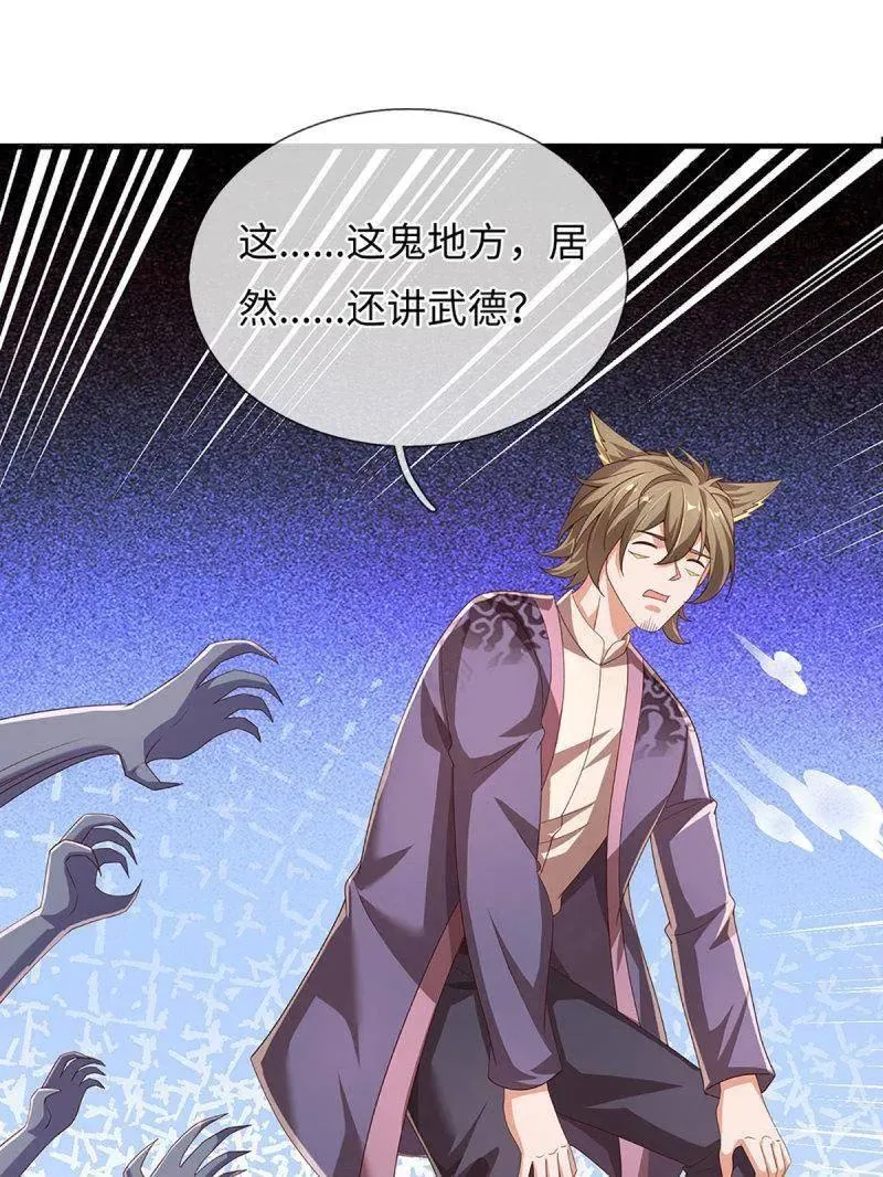 第363话 鬼佬迎亲 第33页