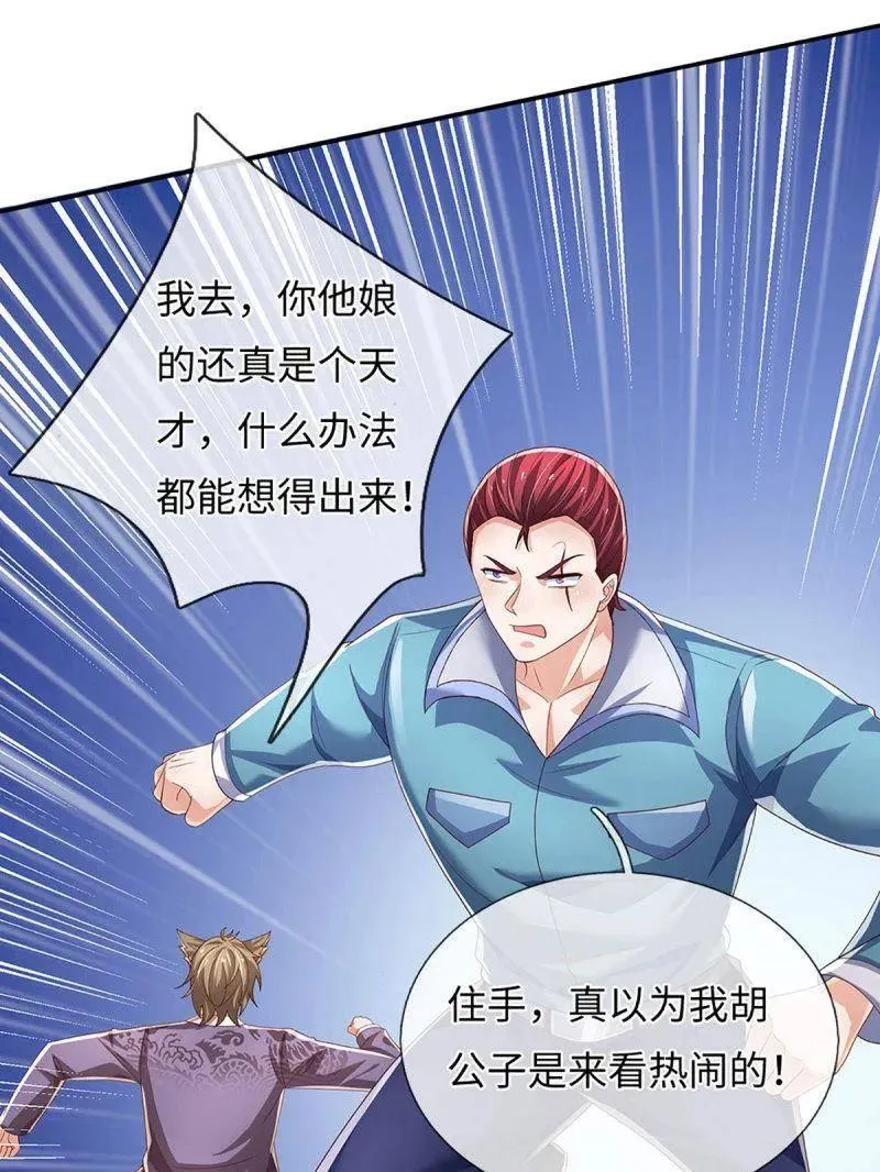 第363话 鬼佬迎亲 第41页