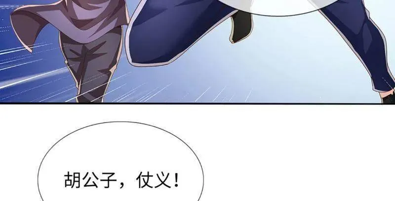第363话 鬼佬迎亲 第42页