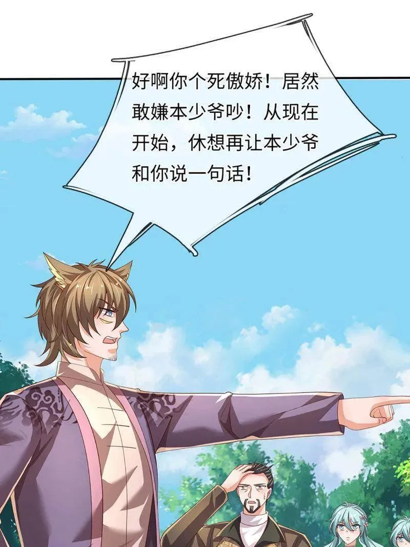 第363话 鬼佬迎亲 第51页