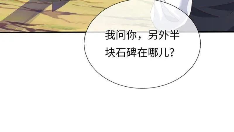 第363话 鬼佬迎亲 第60页