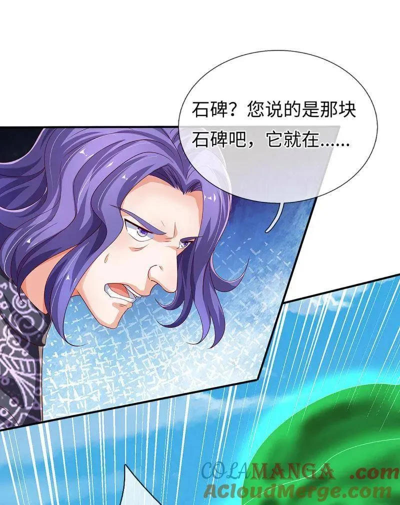 第363话 鬼佬迎亲 第61页