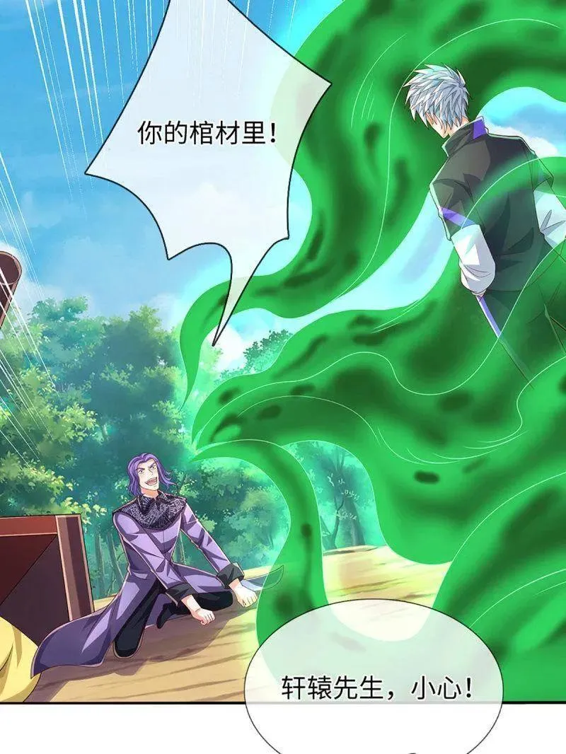 第363话 鬼佬迎亲 第62页