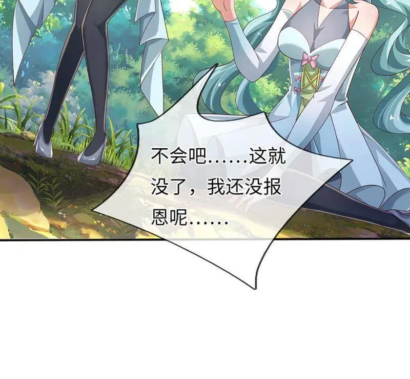 第363话 鬼佬迎亲 第69页