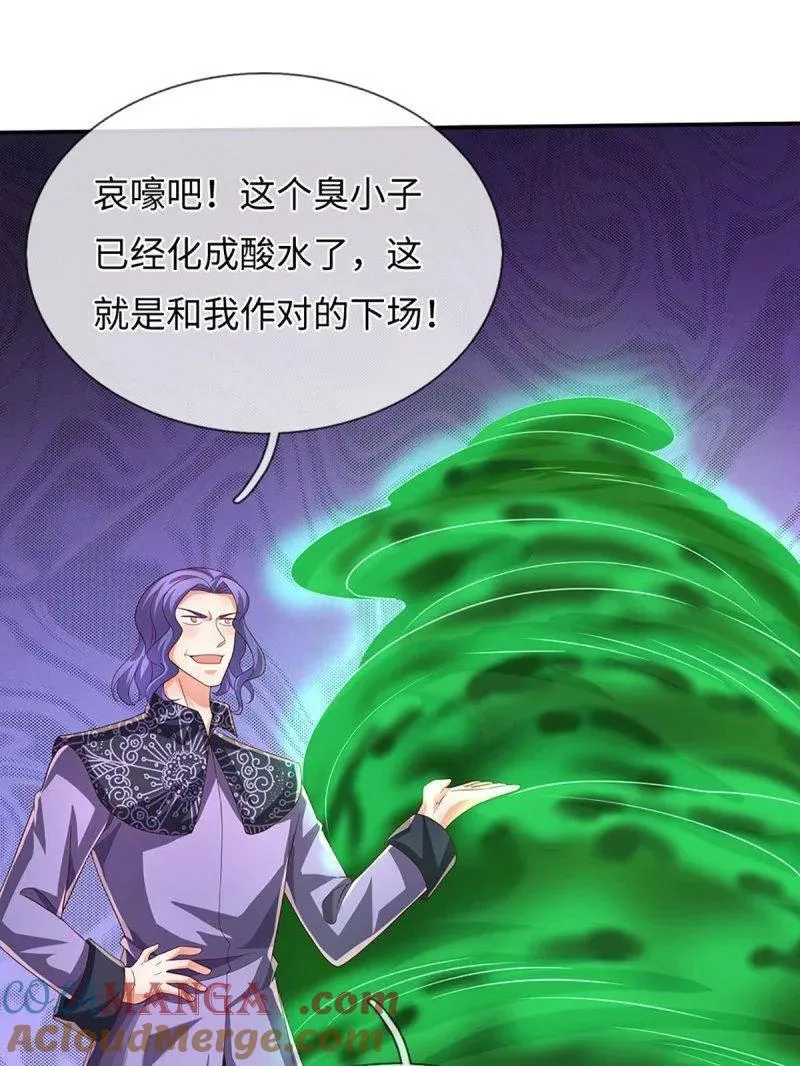 第363话 鬼佬迎亲 第70页