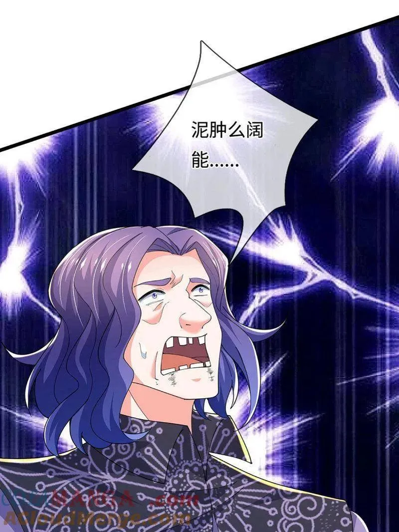 第363话 鬼佬迎亲 第76页
