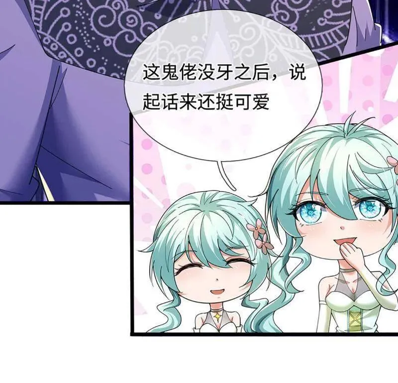 第363话 鬼佬迎亲 第77页