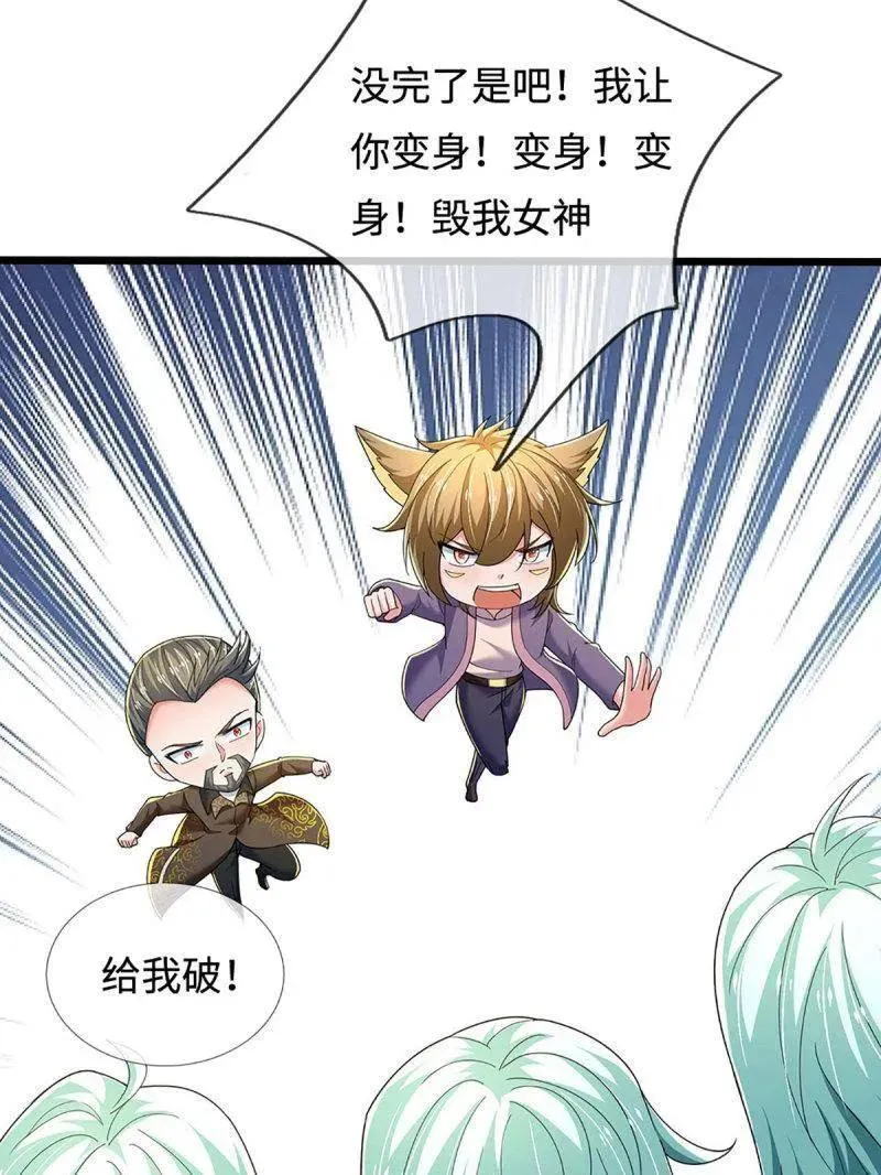 第363话 鬼佬迎亲 第86页