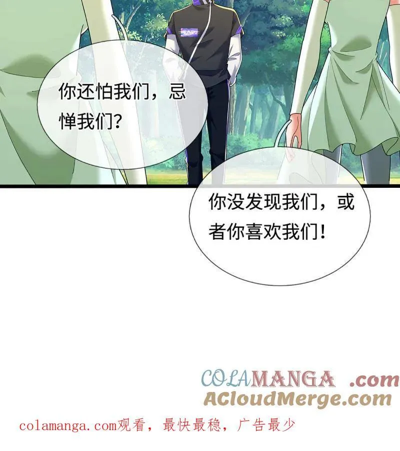 第363话 鬼佬迎亲 第91页