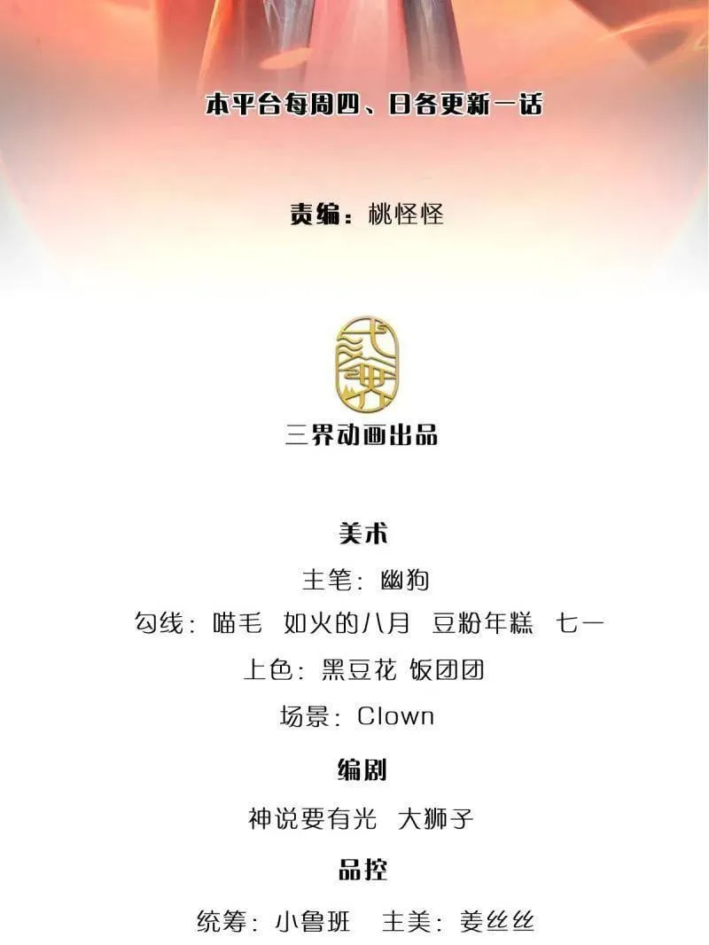 第363话 鬼佬迎亲 第93页