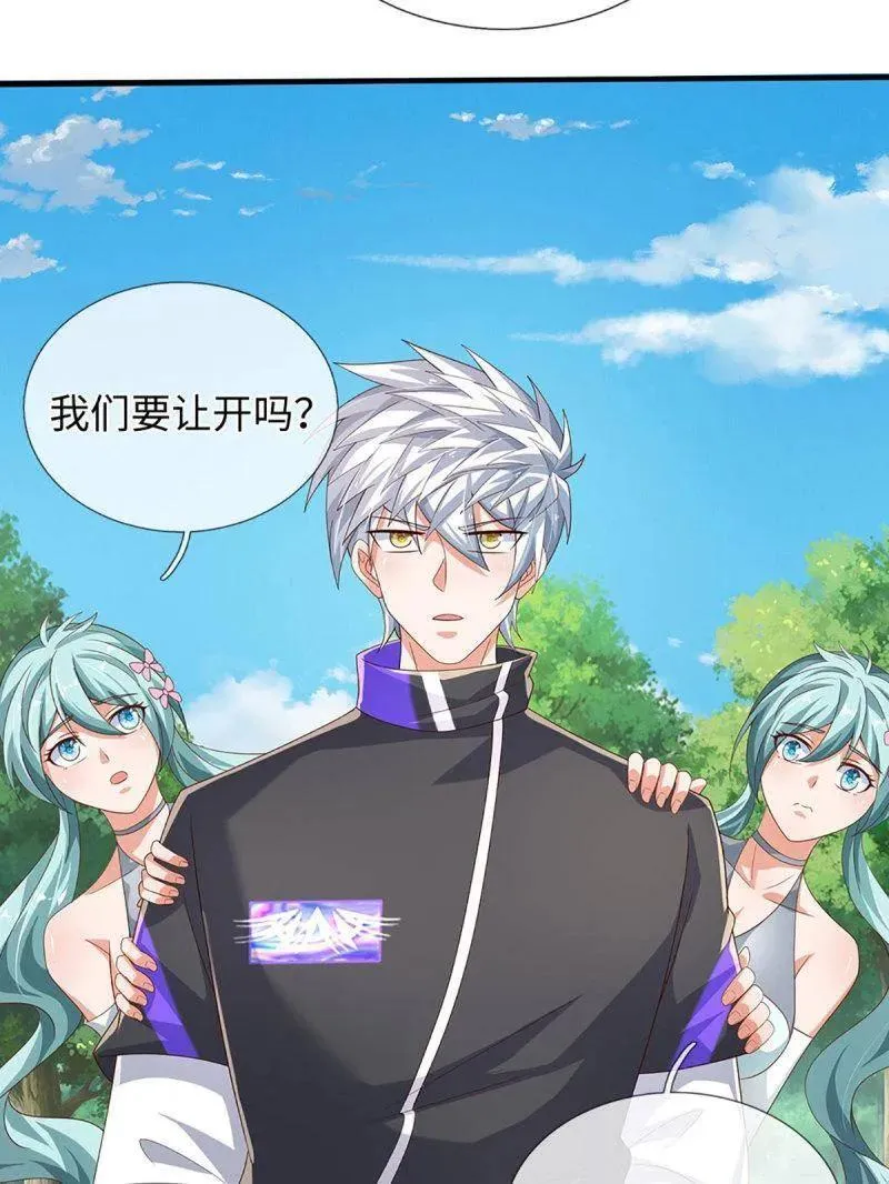 第363话 迎亲 第6页