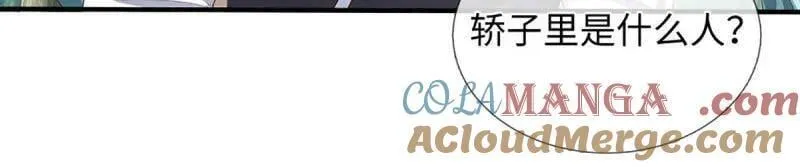 第363话 迎亲 第7页