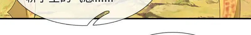 第363话 迎亲 第10页