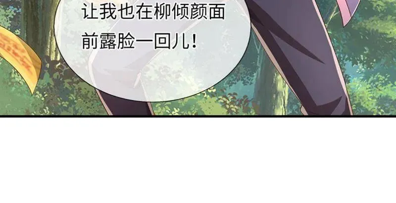 第363话 迎亲 第12页