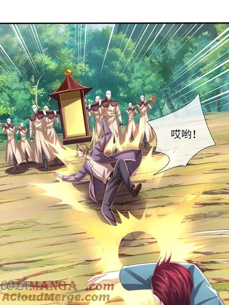第363话 迎亲 第13页