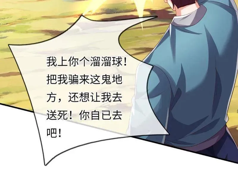 第363话 迎亲 第14页