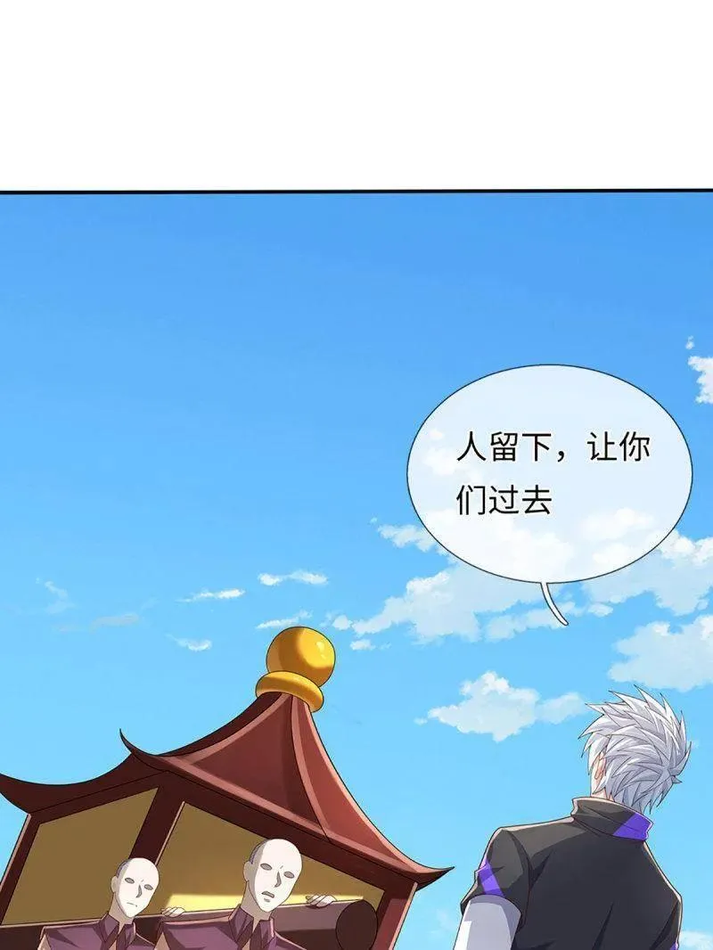 第363话 迎亲 第17页