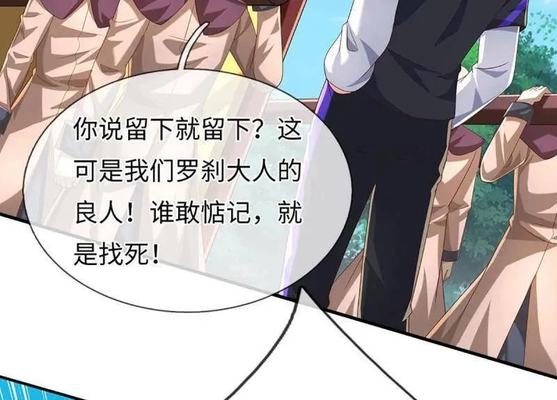 第363话 迎亲 第18页