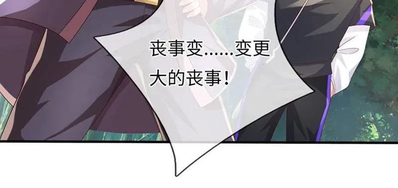 第363话 迎亲 第20页