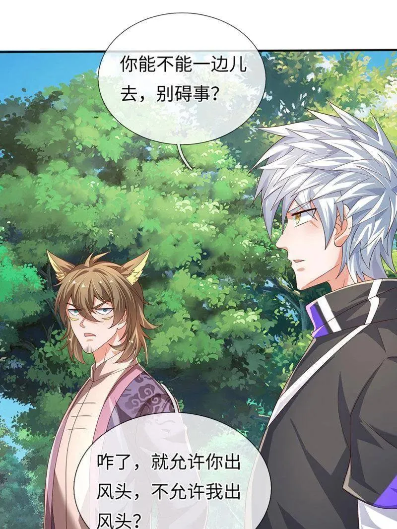 第363话 迎亲 第21页