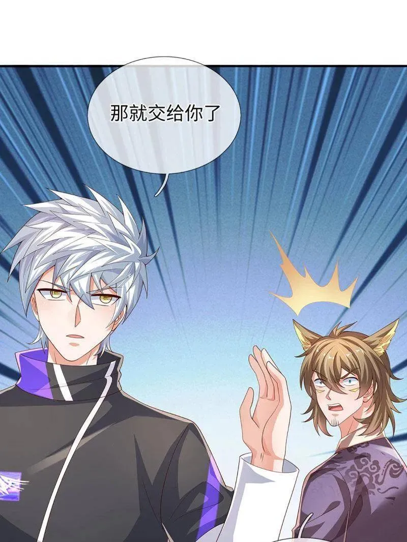 第363话 迎亲 第23页