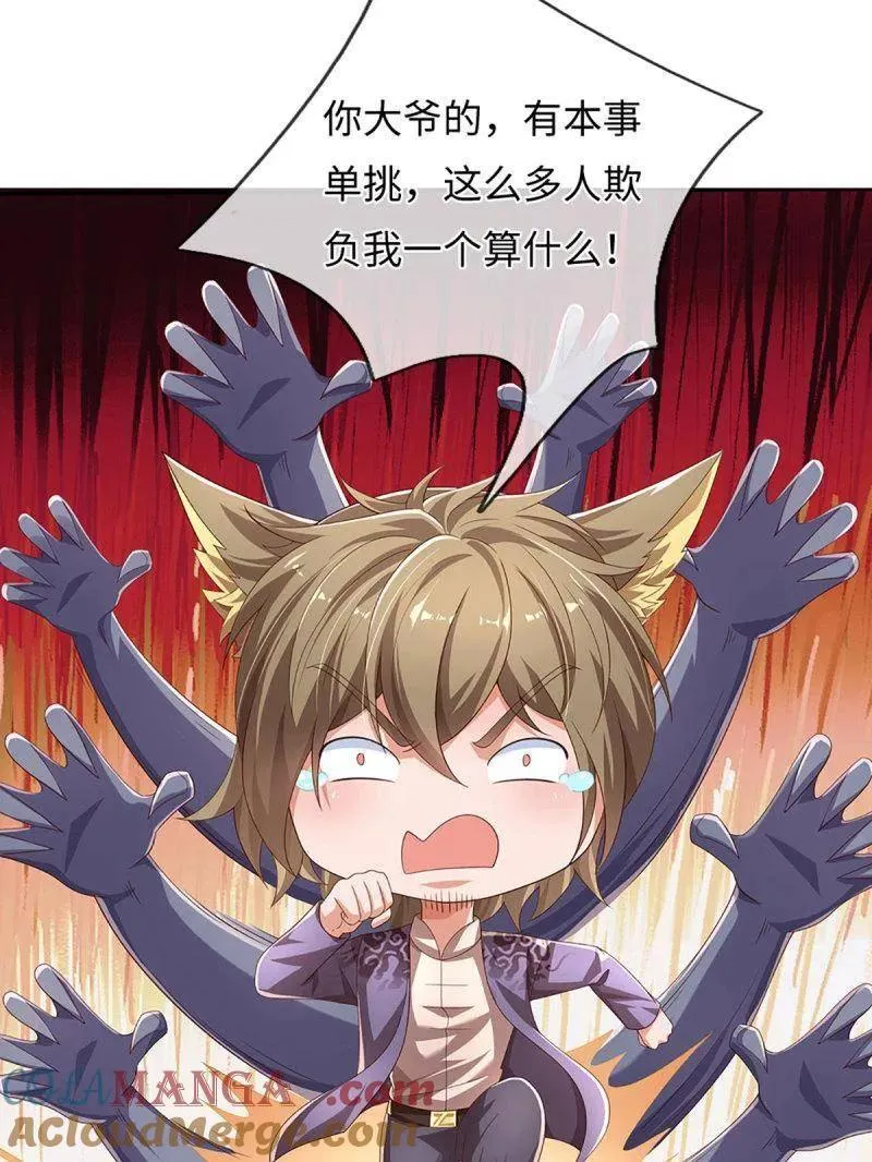 第363话 迎亲 第31页