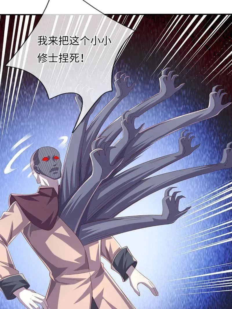 第363话 迎亲 第35页