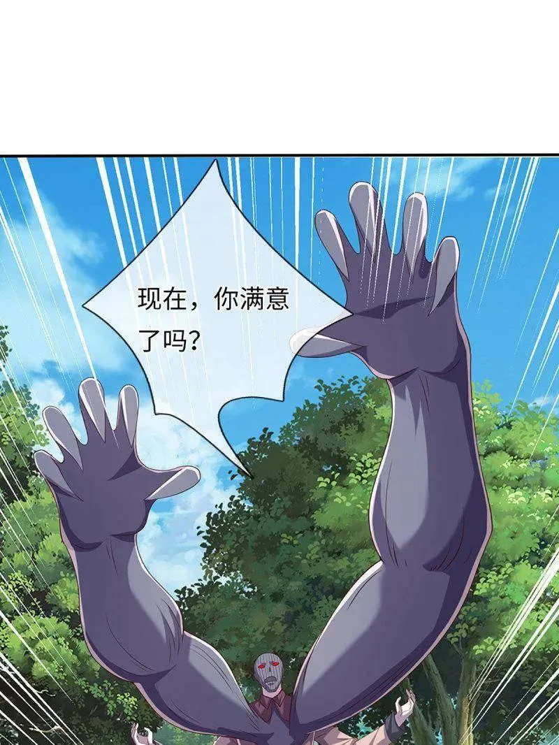 第363话 迎亲 第39页