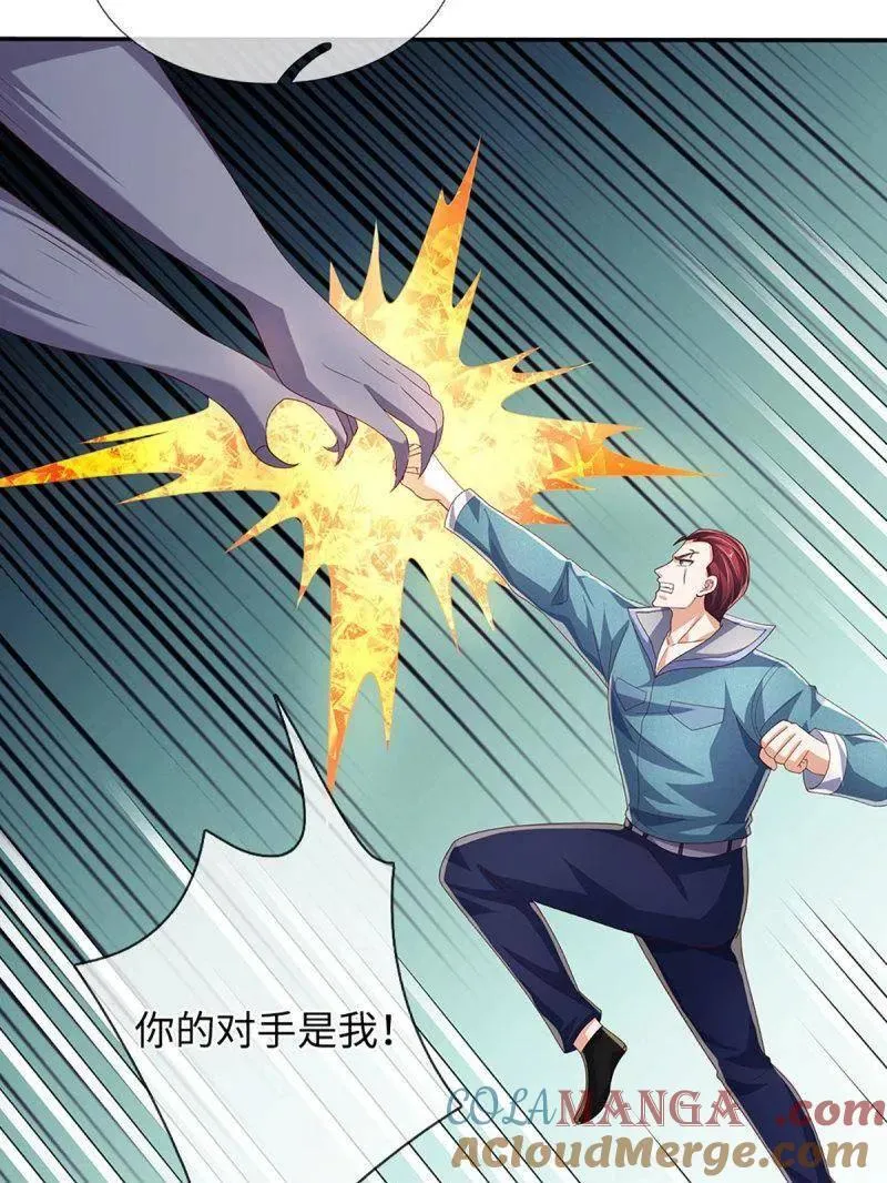 第363话 迎亲 第43页