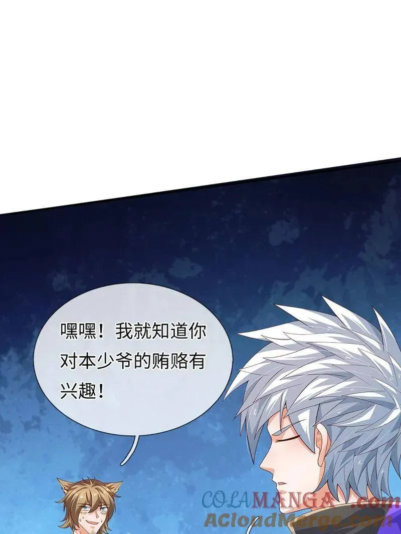 第363话 迎亲 第49页
