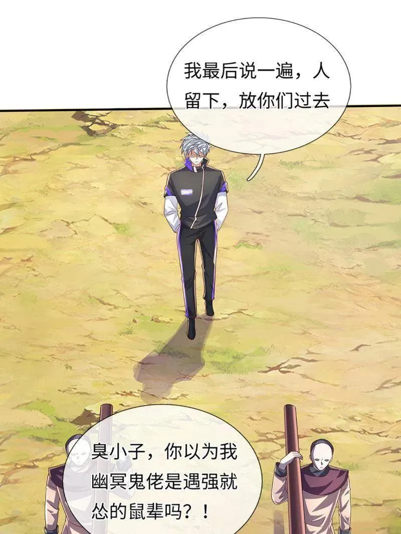 第363话 迎亲 第53页