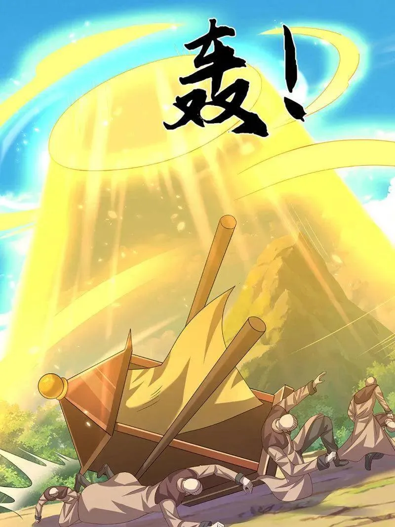 第363话 迎亲 第57页