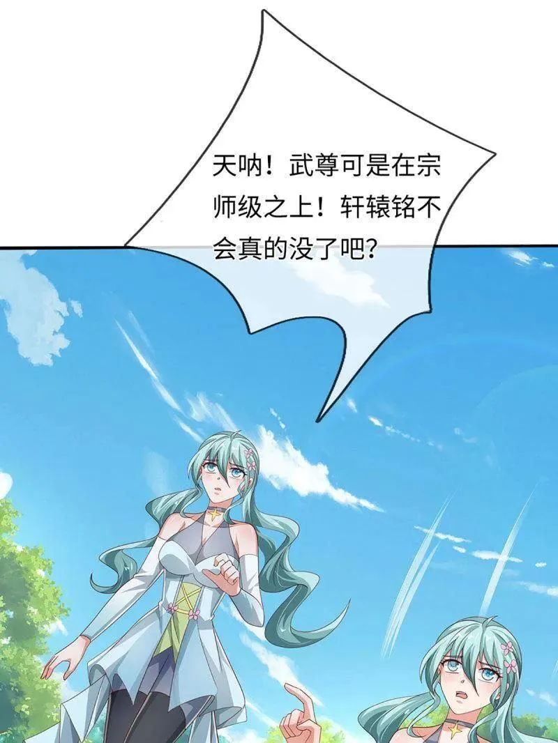 第363话 迎亲 第68页