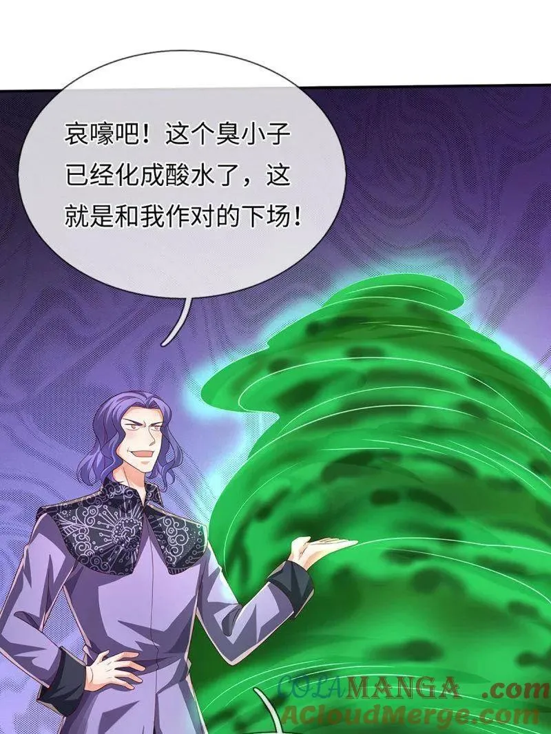 第363话 迎亲 第70页