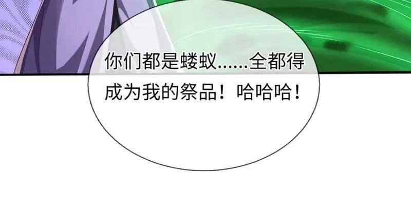 第363话 迎亲 第71页
