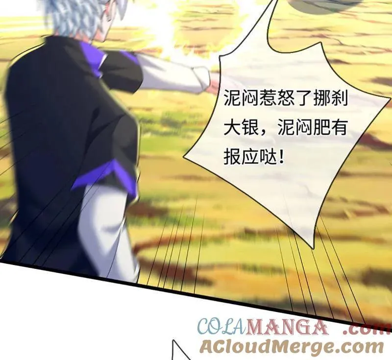 第363话 迎亲 第79页