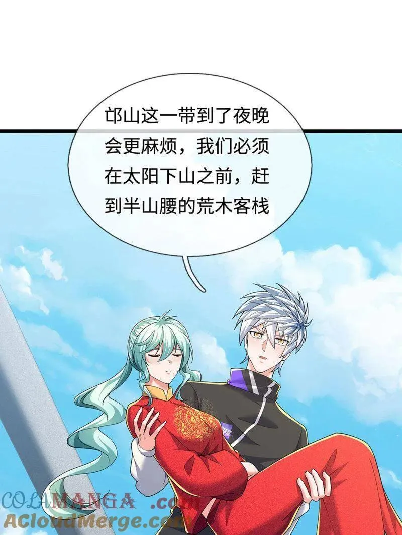 第363话 迎亲 第82页